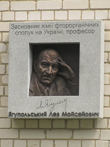Gedenktafel für Mr. Lev Moiseevich Material- Bronze. Autoren:  Bildhauers Krylov B, Sidoruk O.