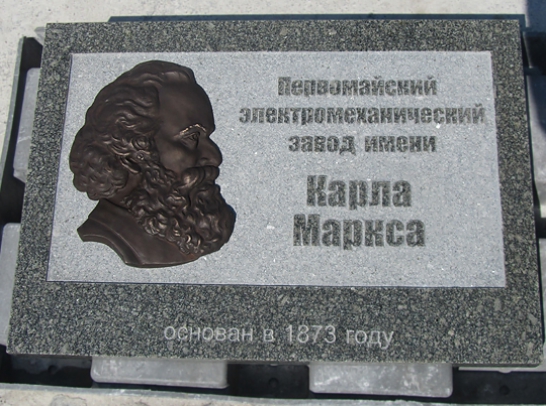 Gedenktafel für Mr.Marks gewidmet 2013. Material: Bronze. Autoren: Bildhauers Krylov B, Sidoruk O.