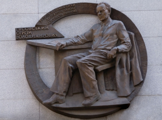 Die Gedenktafel wurde Gusovskij gewidmet . Kiew , 1999. Material- Bronze. Autoren: Bildhauer B.Krylov.