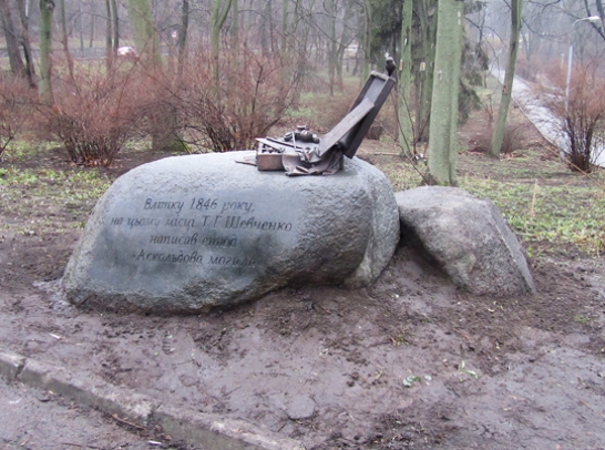 Taras Schewtschenko Denkmal 2014. Autoren: Bildhauer O. Sydoruk , B. Krylov  Granit, Bronze.