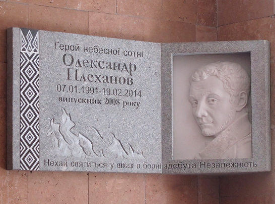 Gedenktafel für Mr. Plechanov O. gewidmet 2014. Material: Granite. Autoren: Bildhauers Krylov B, Sidoruk O.