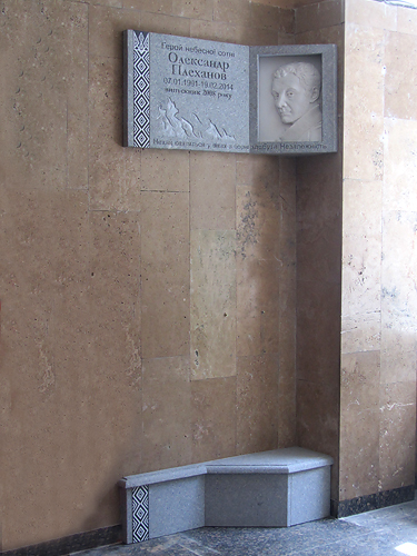 Memorial plaque dedicated to Plechanov O., year 2014. Material: granite . The authors are Sidoruk Oles and Krylov Boris.
